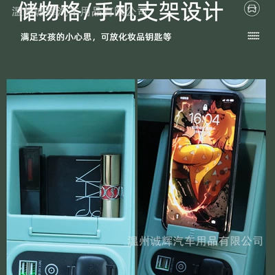 Partition Macaron Mini EV — Armrest box