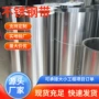 天津2012520不锈钢卷带