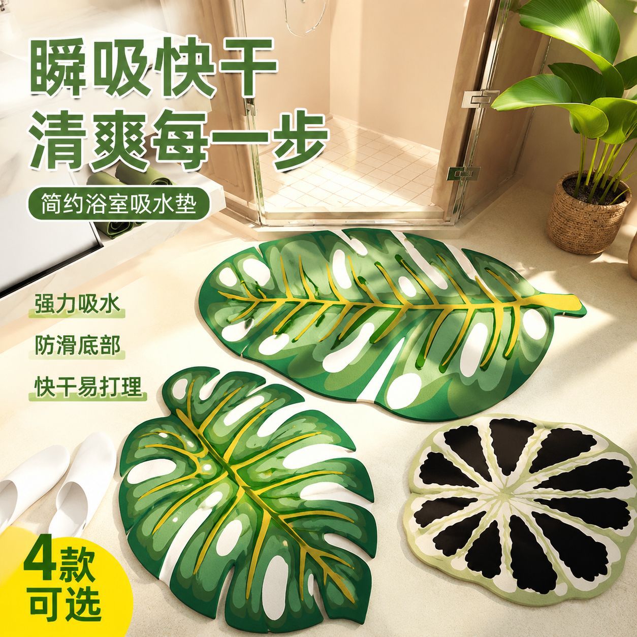 Strictly Selected Diatom Mud Absorbent Upholstery Household Bathroom Rug Leaf-shaped Design Feeling Kitchen Living Room Foot Mat