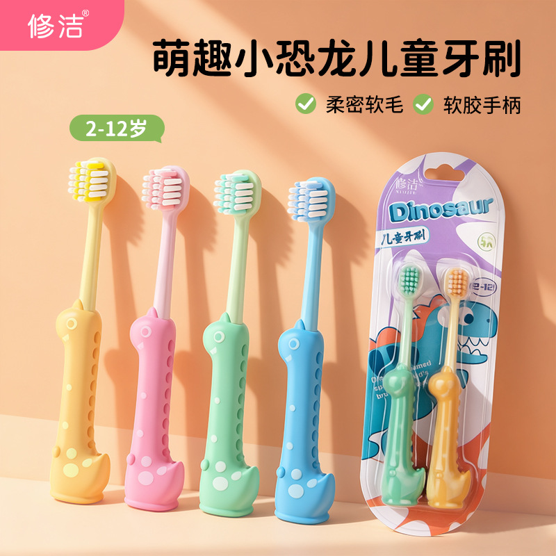 Children's Toothbrush Cartoon Dinosaur Chubby Handle Toothbrush Supermarket Household Factory Wholesale Tiktok Dropshipping