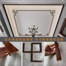 新中式吊顶木线条实木烤漆顶角线阴角线L线7字线客厅背景墙压条