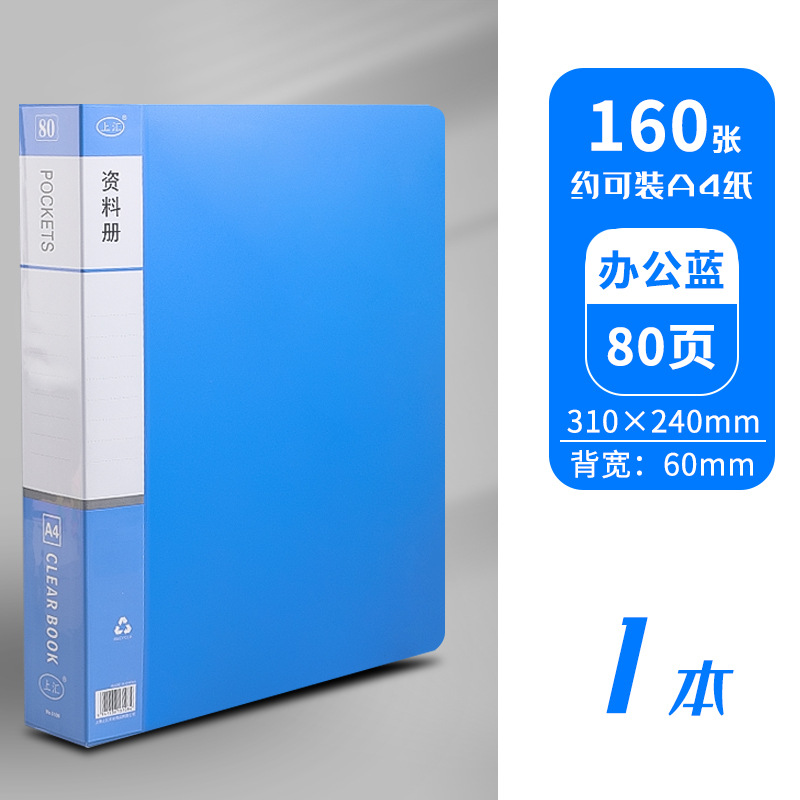 80페이지 분량의 사무실 블루 정보 책자(박스형)