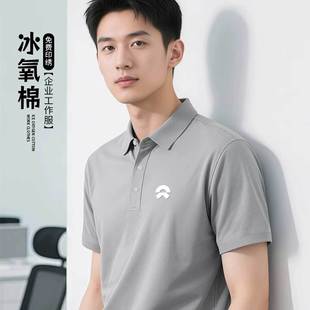High-End Nio Gray Workwear T-Shirt Custom Printed and Embroidered Logo Summer 4S Store Company Group Workwear Polo Shirt