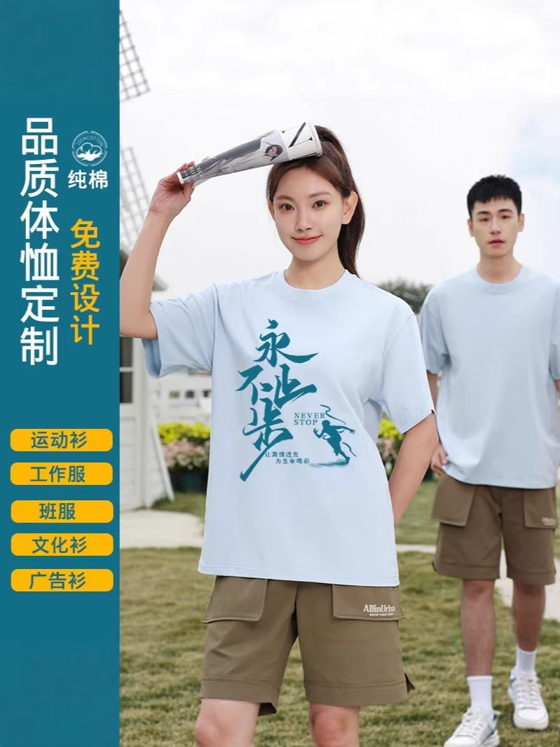 Camisas de algodón personalizadas de ropa de clase de cuello redondo publicidad camiseta cultural bordada logotipo impreso patrón pesado blanco