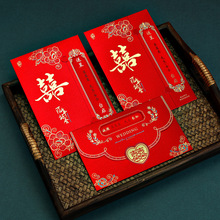 结婚请柬婚礼喜帖中式磨砂请帖婚宴纸质打印手写喜字邀请函中国风