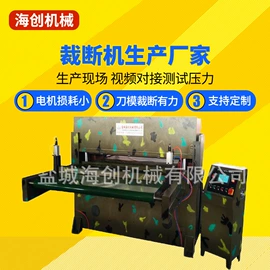 裁断机;皮革加工;定型机