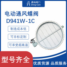 電動通風蝶閥氣動粉塵管道蝶閥煙氣蝶閥方形多葉閥圓形百葉調節閥