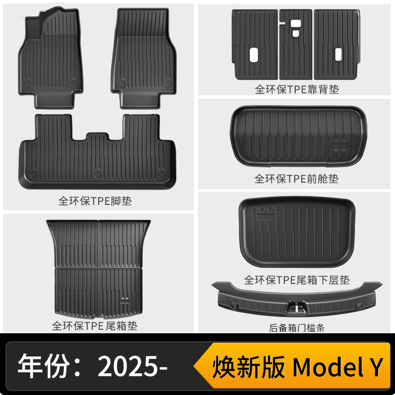 New model y single-layer floor mats + front and rear trunk three-piece set + backrest cushion + door sill strips