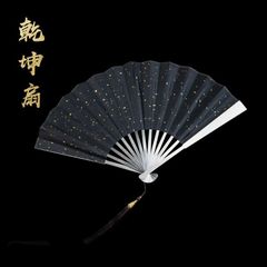 中式精钢锻造国风古风扇子传承非遗韵味太极功夫纯金属乾坤折扇子