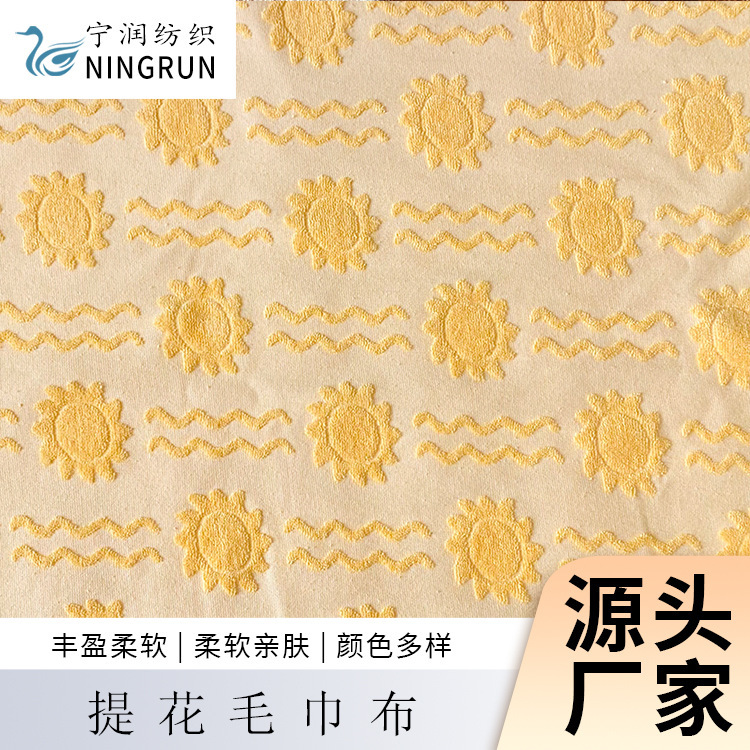 Spot Cvc/100% Polyester Sun Wave Jacquard Terry Cloth Single-Sided Sweatshirt Terry Cloth Clothing Shoes and Hats Fabric Spot Cvc/100% Polyester Sun Wave Jacquard Terry Cloth Single-Sided Sweatshirt Terry Cloth Clothing Shoes and Hats Fabric