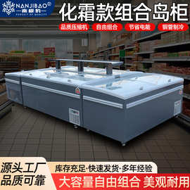 商超组合岛柜 卧式速冻冰柜冷柜 水饺丸子生鲜冷冻玻璃展示柜岛柜