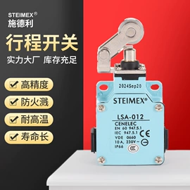 电子尺;位移传感器;行程开关