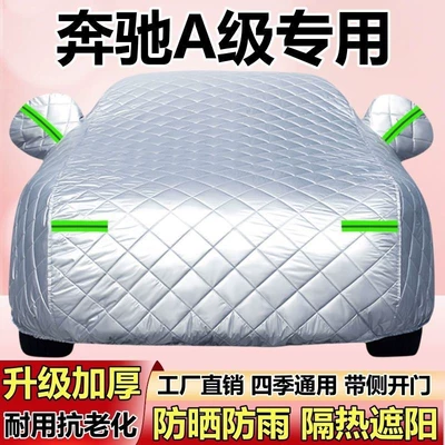 Car clothing Car Cover, Hail Protection, Sun Protection