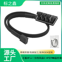 ��XCPU����4PIN HUB PWM������ 1��4 3PIN/4pinһ�D���L�ȽӾ���