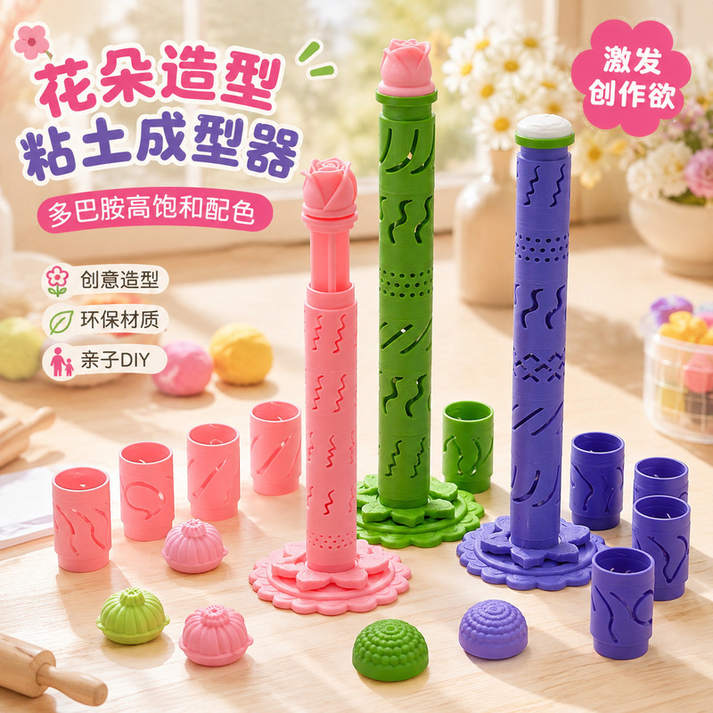 Children's flower-shaped clay mold, DIY colorful clay mold, 3D embossing tool, educational and stress-relieving toy Children's flower-shaped clay mold, DIY colorful clay mold, 3D embossing tool, educational and stress-relieving toy