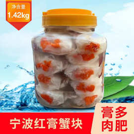 醉蟹股 醉蟹块 腌制花蟹蟹股蟹块 红膏蟹块蟹股 腌制海鲜 醉螃蟹