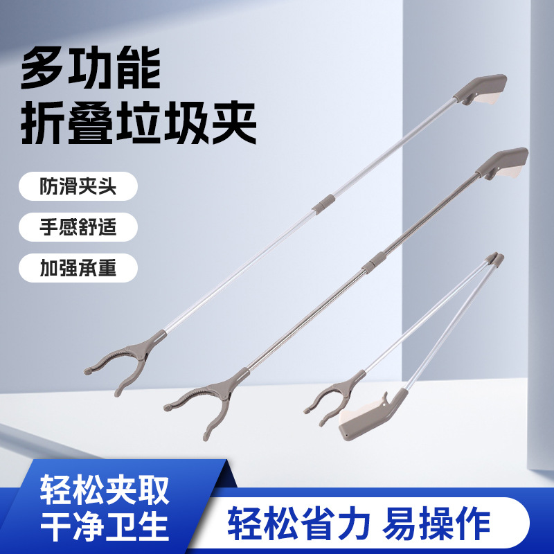 Cross-Border Foldable Garbage Grabber, Thickened Aluminum Alloy Trash Picker, Sanitation Grabber, Grabber for Pregnant Women Without Bending over