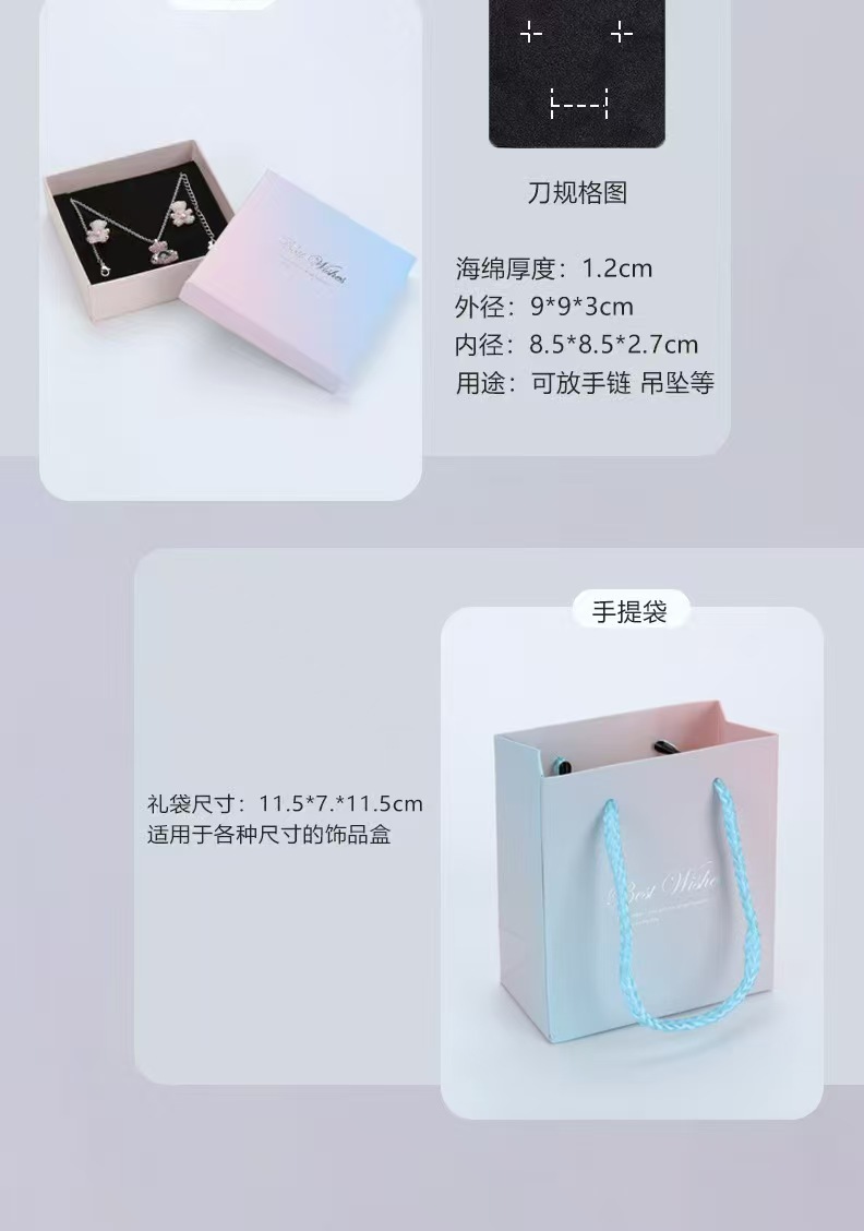 Gradient pink jewelry box jewelry bracelet storage box necklace box jewelry storage box jewelry packaging bag