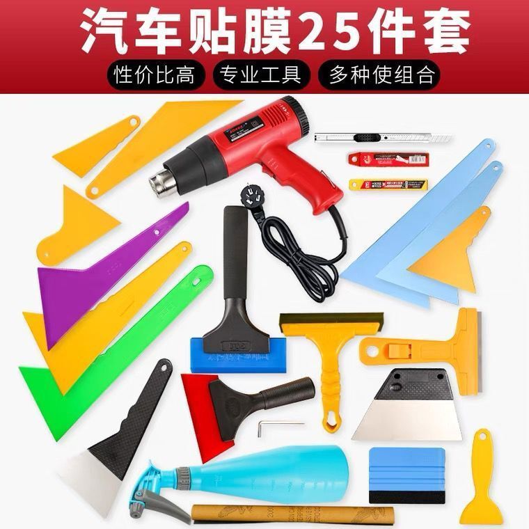 汽车贴膜全套工具套装大中小号刮板挤水硬牛筋刮烤钢专业