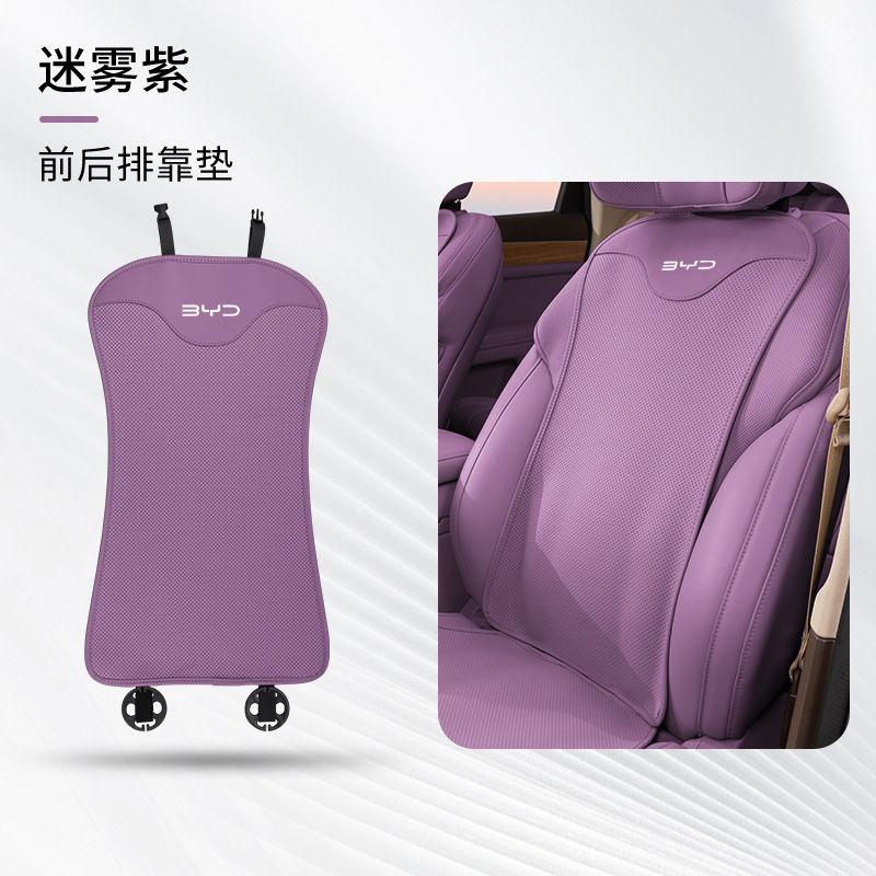 BYD サマーシートクッション Song pro Qin PLUS シール駆逐艦 05 Han DM Yuan PLUS 通気性シートクッションに適しています。|undefined