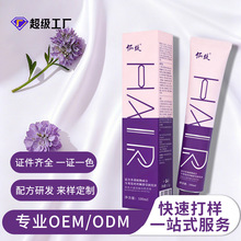 源头工厂单支染膏多段色一步上色无氨固色免漂芳香型染膏加工定制