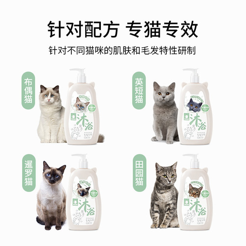 Cat shower gel, kitten deodorizing and fragrant bath liquid, deodorizing dog shampoo and bath liquid, pet cleaning supplies wholesale