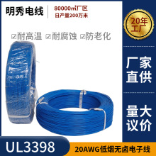 㶨UL3398߲20AWG±150ȵ豸