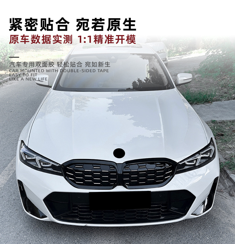 Suitable for Bmw 3 Series Bmw G20 G21 G28 Lci 2023+ Starry Meteor Mesh Grille Modification
