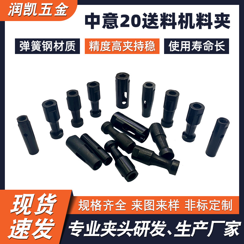 数控料夹走心机镨罗送料机IEMCA中意Steady320料尾夹M10