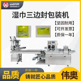 多功能包装机;热收缩包装机