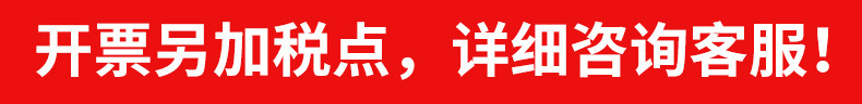 开票税点