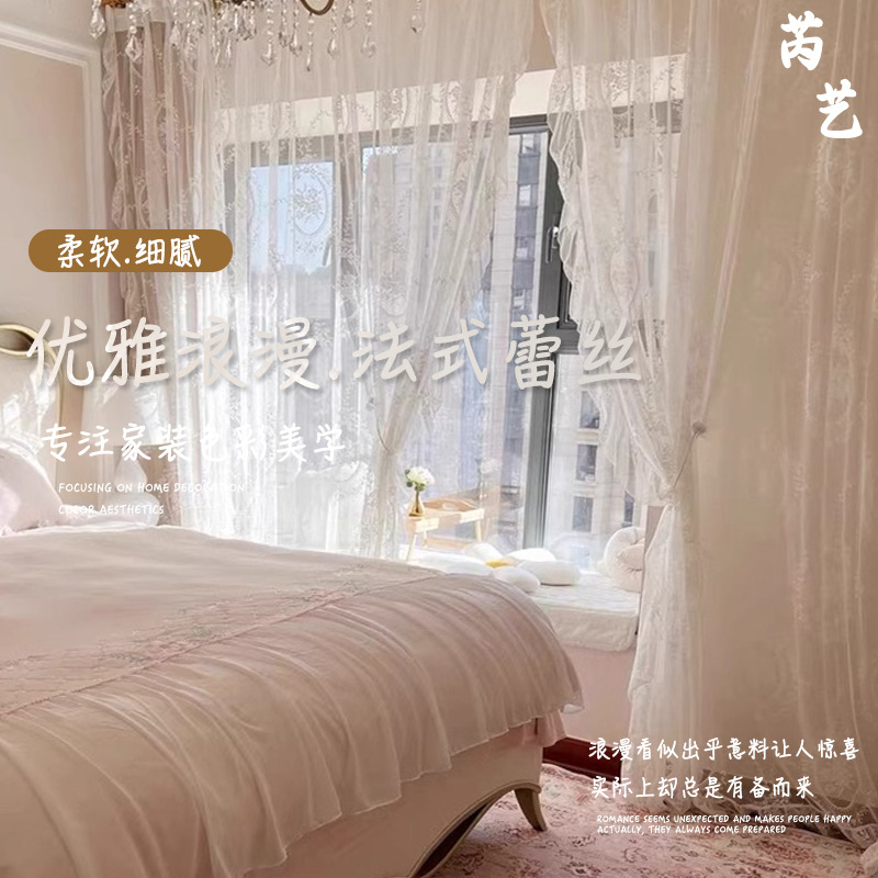 French Rococo American Retro Ruffled Lace Gauze Curtain Living Room Bedroom Bay Window Curtain Window Screen Curtain Dream Curtain
