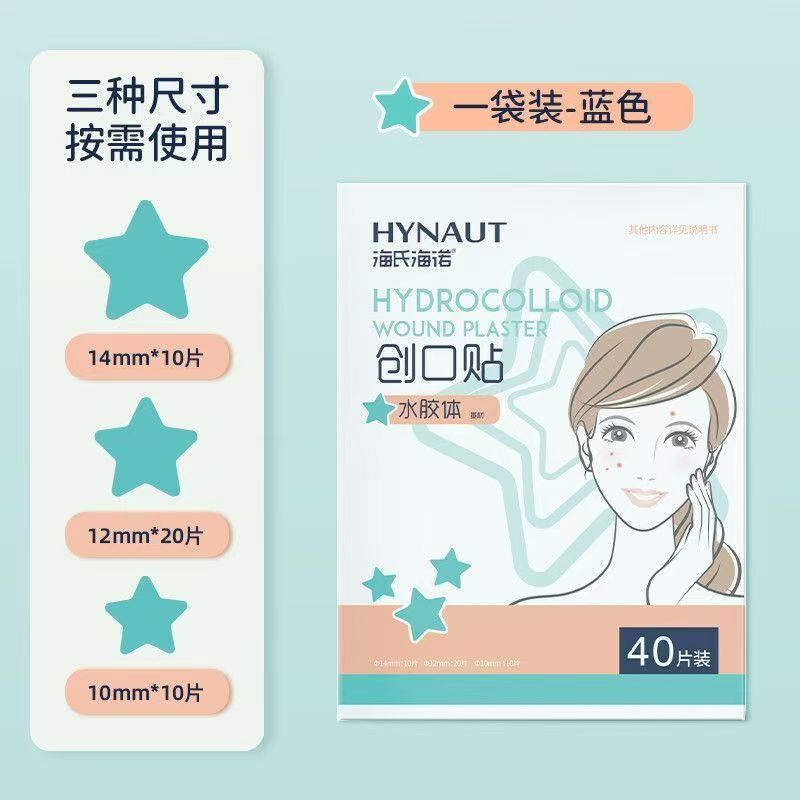 Haishi Hainuo 医療用ニキビパッチハイドロゲルドレッシング吸収性スターバンドエイド人工皮膚は軽くて通気性があります|undefined