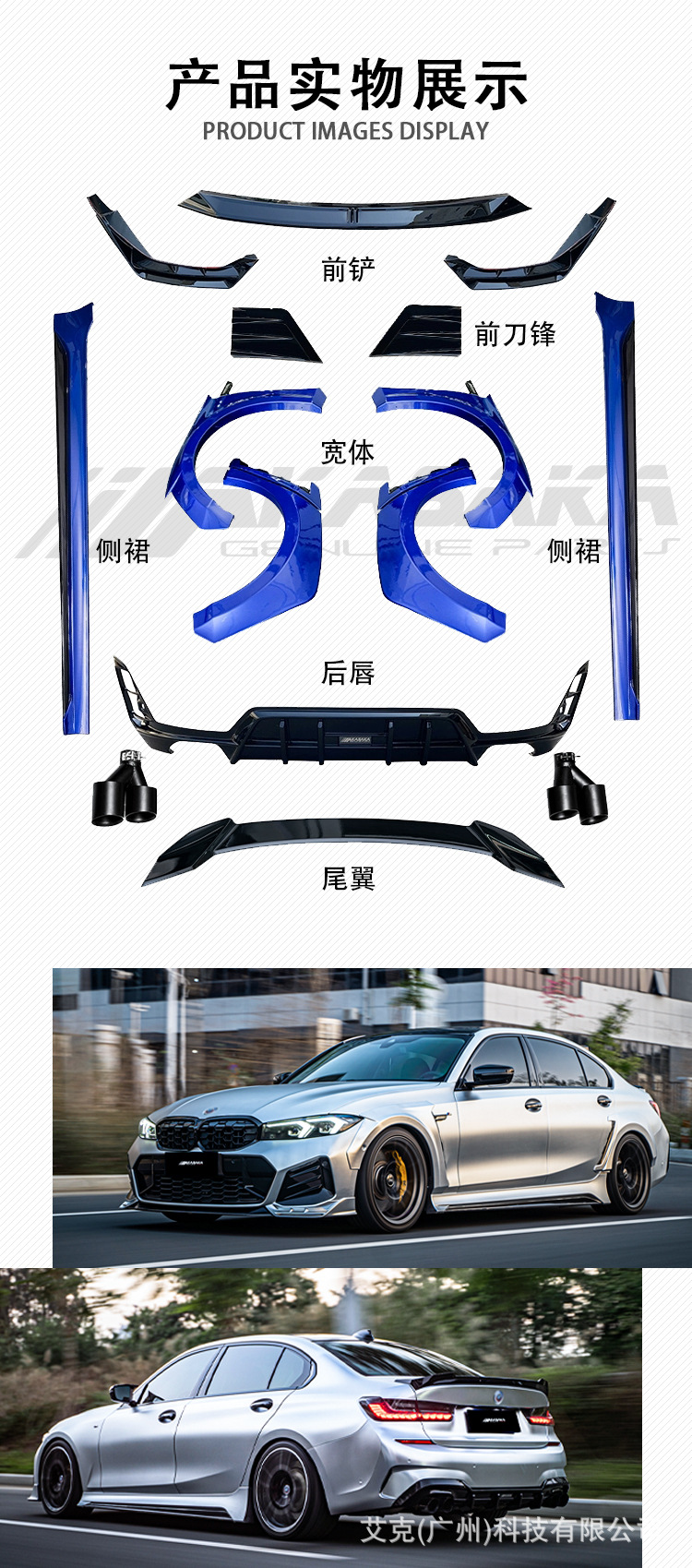 AKASAKA Body Kit for 2023 BMW 3 Series: Front Lip, Side Skirts, Rear Lip, Spoiler