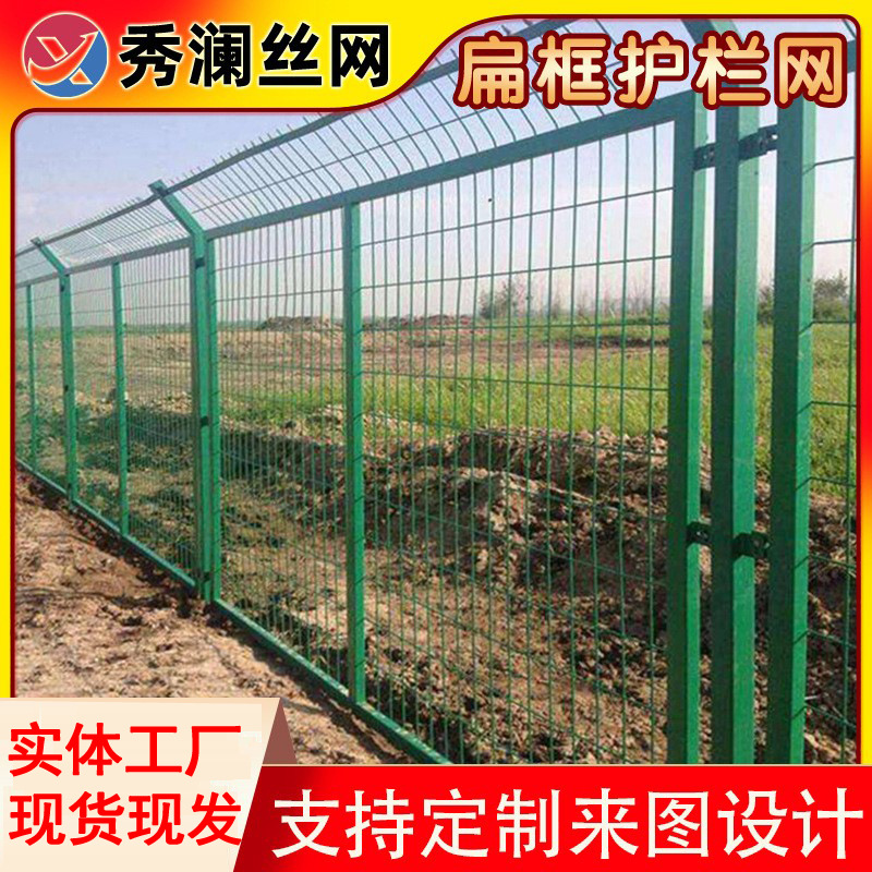 海关绿色扁框护栏网公路园林隔离网厂区框架护栏网河道养殖围网