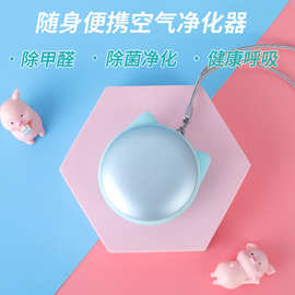 随身便携式空气净化器可爱小巧杀菌儿童挂脖式空气净化器
