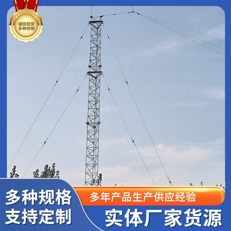 钢结构拉线塔三角塔避雷监控通信短波天线塔大跨度场馆