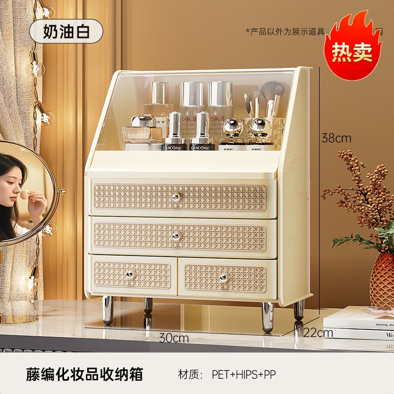 등나무 화장품 보관함 - 크림 화이트