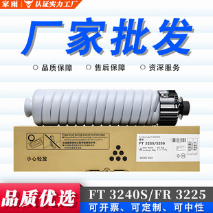 ���]�m�÷���FT3240S�ۺ�3225 3225S 3230 3230S 3240 3240S ī��