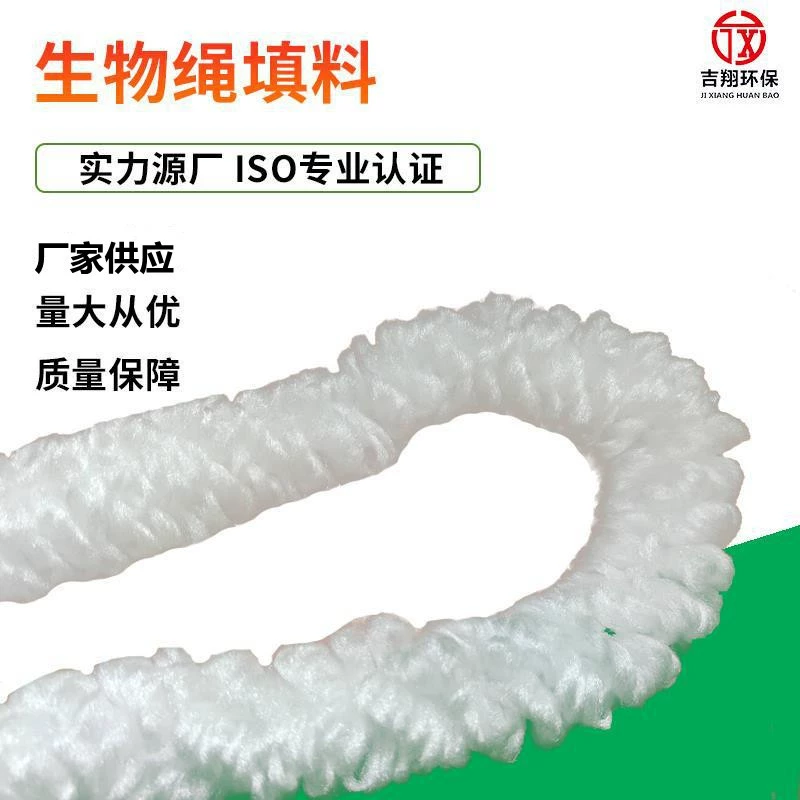 Фабрика плетеный пояс наполнителя био-веревочный Тип био-наполнитель спираль био-веревочный наполнитель Искусственная Имитация водных растений наполнитель