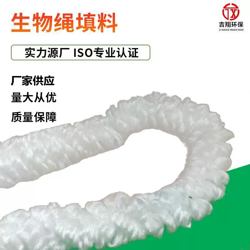 厂家辫带填料生物绳绳型生物填料螺旋式生物绳填料人工仿水草填料