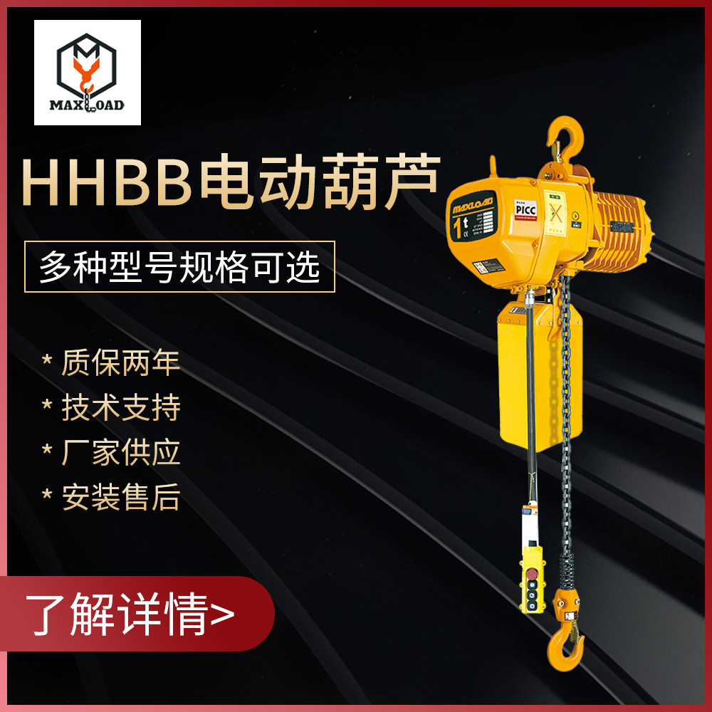 【电动葫芦】厂家双链挂钩式电动葫芦 固定挂钩式5吨环链电动葫芦