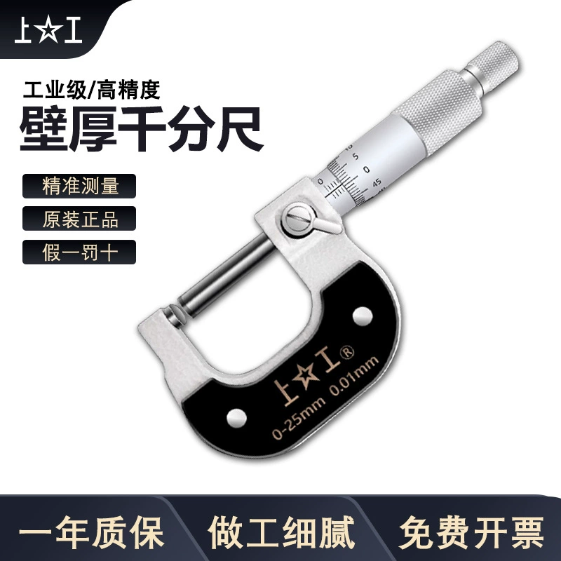 Верхняя толщина стенки микрометр 0-25-50-75mm Одиночная круглая головка двойная круглая головка измерительная трубка Сферический микрометр 0,01
