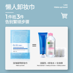 笛愛兒面部卸妝巾清潔免洗便攜式卸妝棉女一次性獨立包裝卸妝濕巾