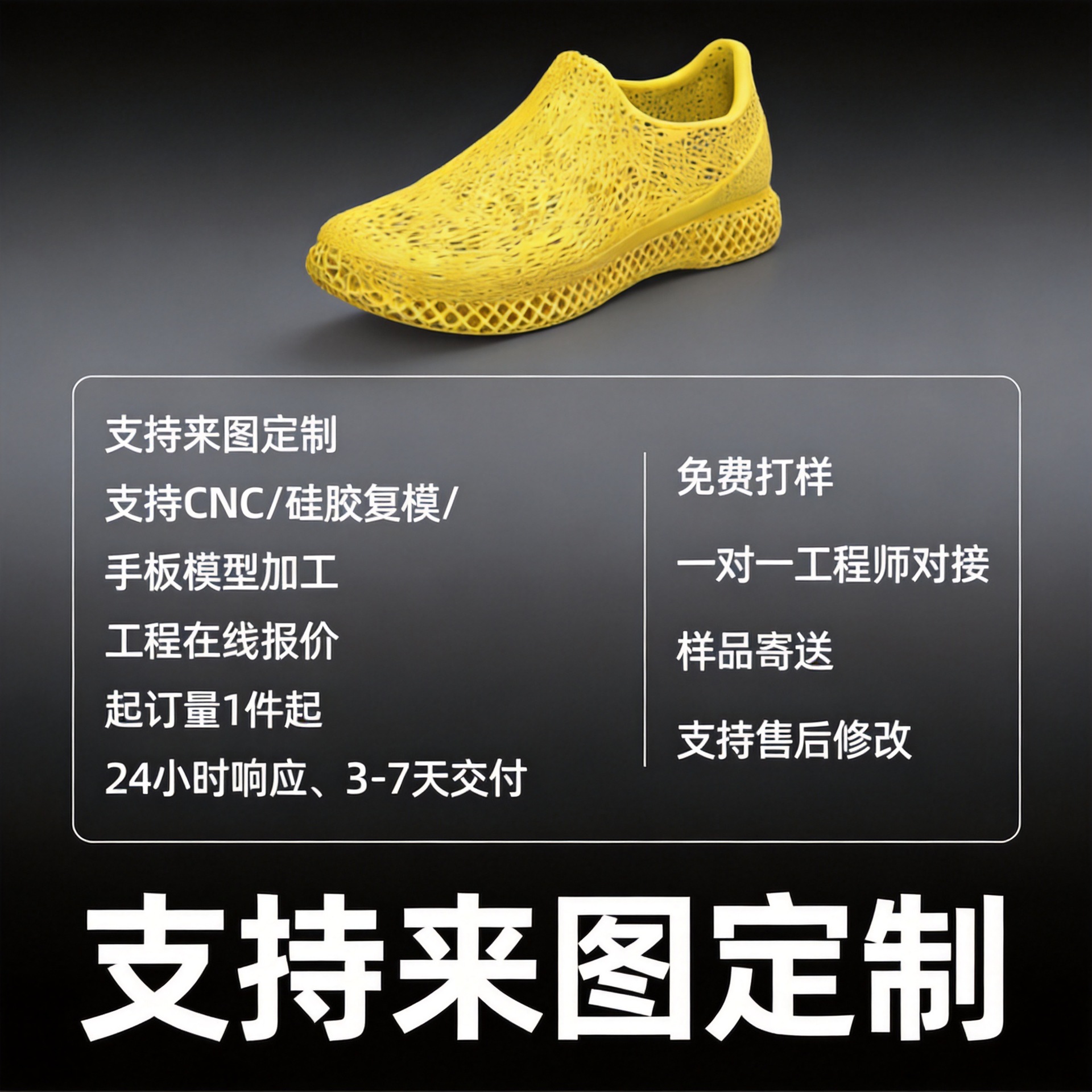 High-precision nylon SLS 3D printed cushioning integrated shoe mold prototype, sample production based on provided drawings