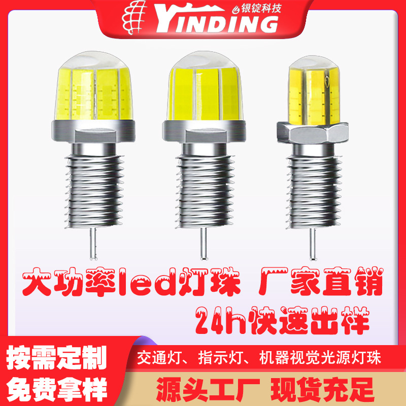 ����������װ360���浥��X9-M6 2208 �׹� 40-96w����led����