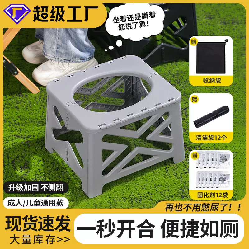 便携式车载马桶户外露营折叠马桶凳子自驾游车载露营坐便器折叠椅