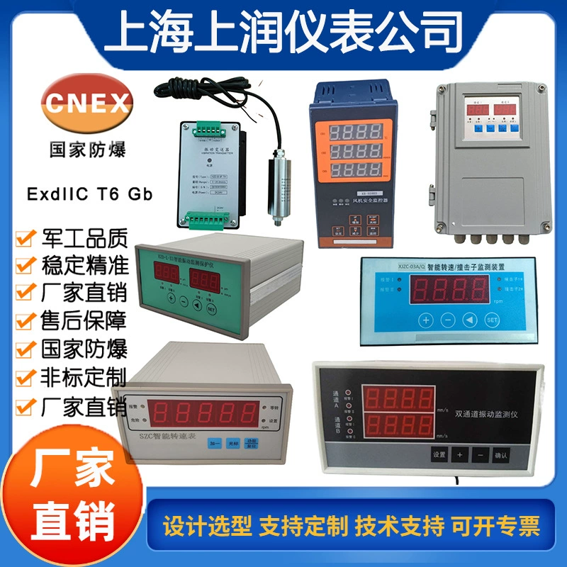XMA5660FP самонастраивающийся регулятор ПИД размер 96×96 Shanghai Shangrun Instrument