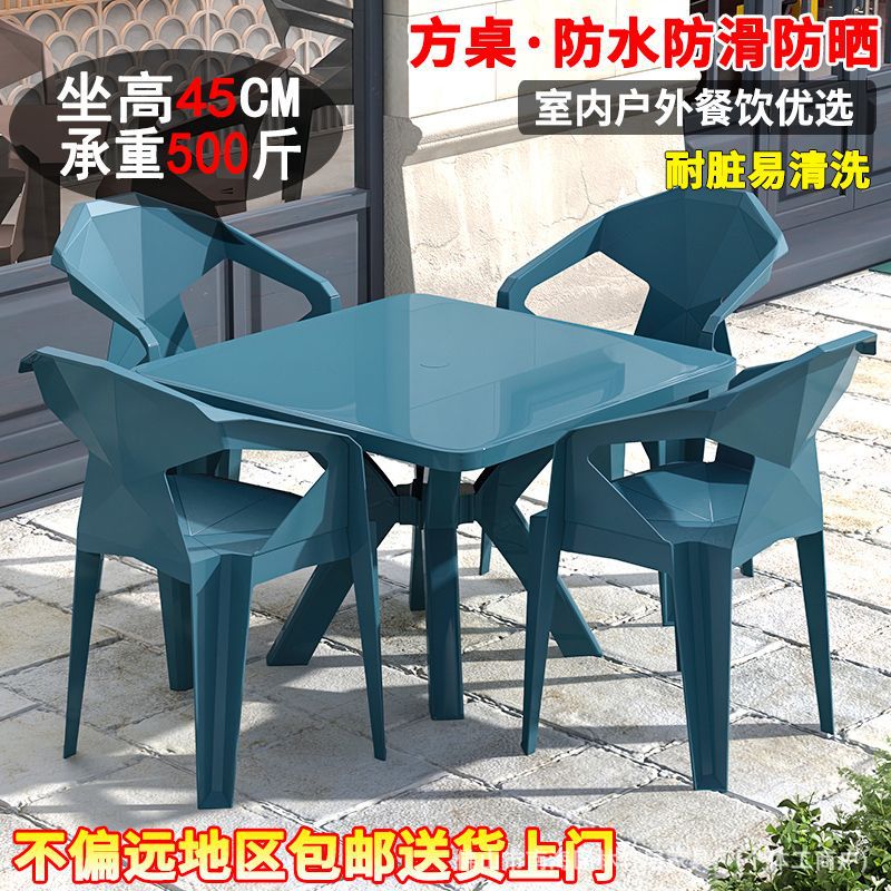 Thickened Plastic Table and Chair Combination Set Armchair Backrest Chair Dining Table Set Outdoor Table Balcony Beach Courtyard