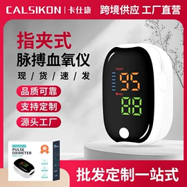 智能体温计;个人护理电器;家用血压计